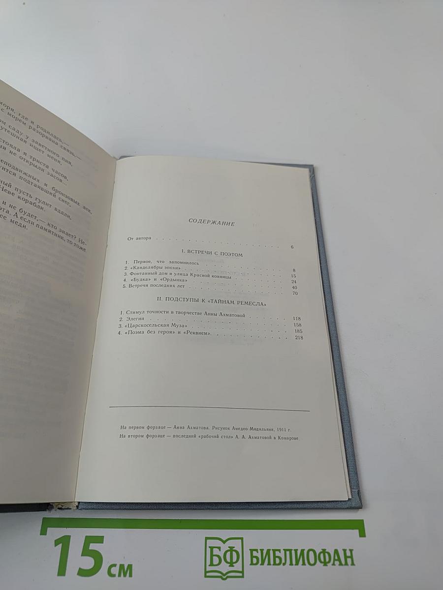 В сто первом зеркале