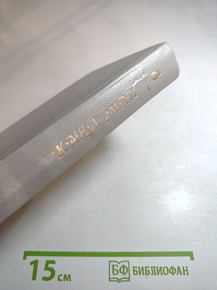 На Диком Западе. Том 4