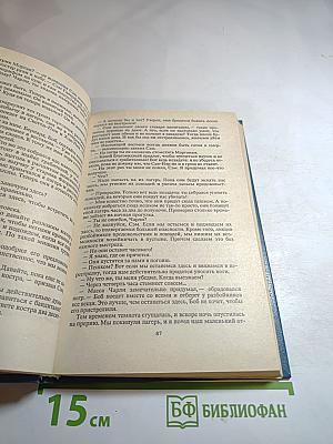 Виннету. Том 3