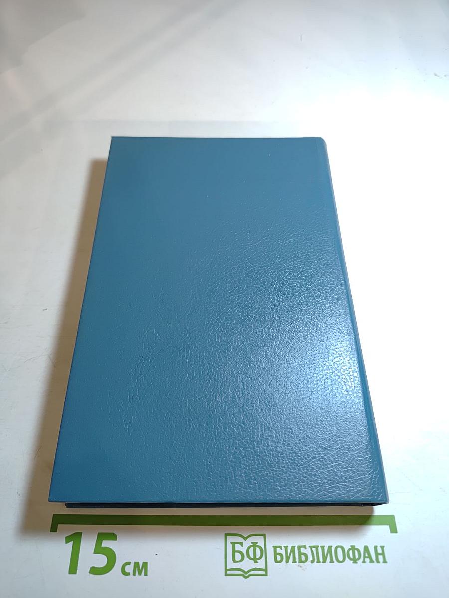 Виннету. Том 3