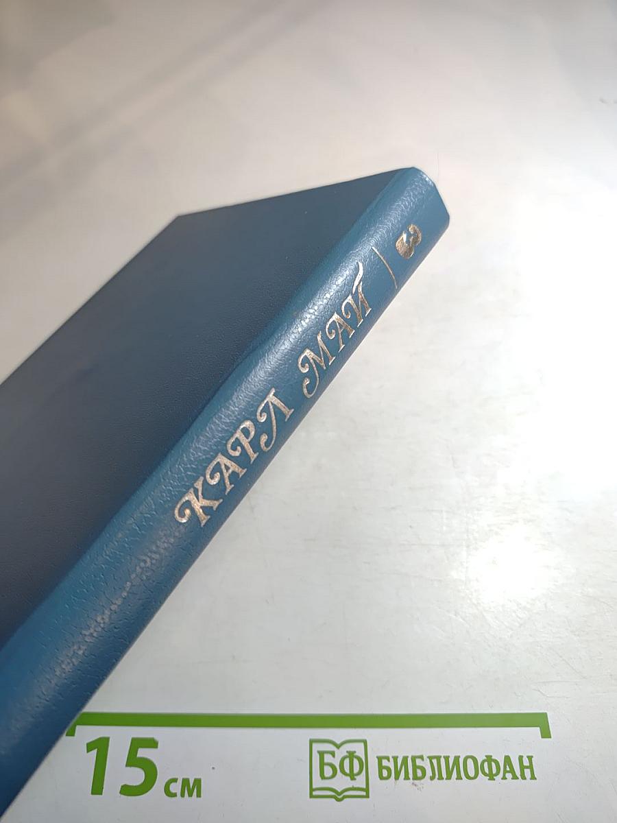 Виннету. Том 3