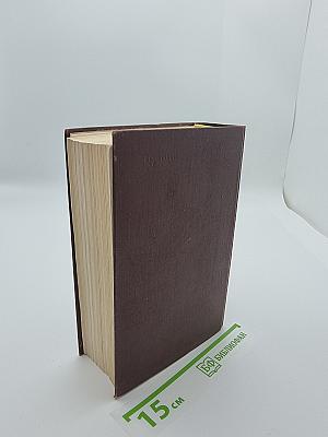 Зарубежная повесть