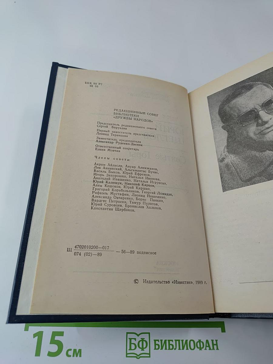 Святые Горы