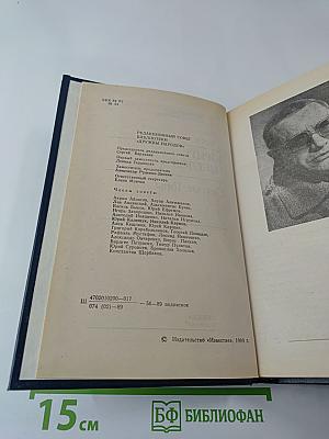 Святые Горы