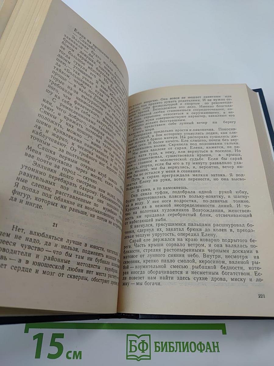 Святые Горы