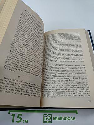 Святые Горы