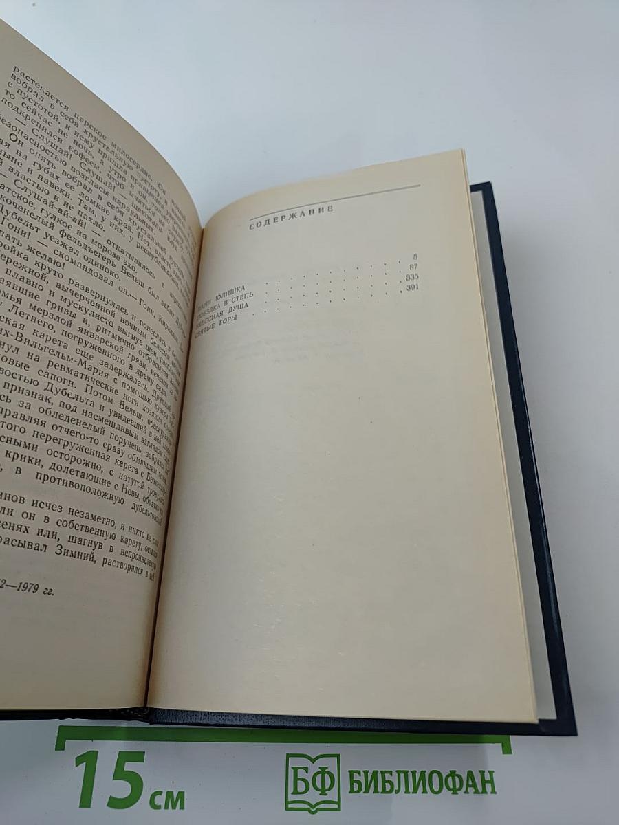 Святые Горы