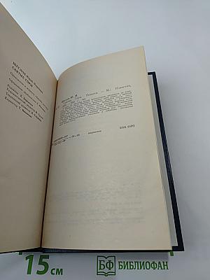 Святые Горы