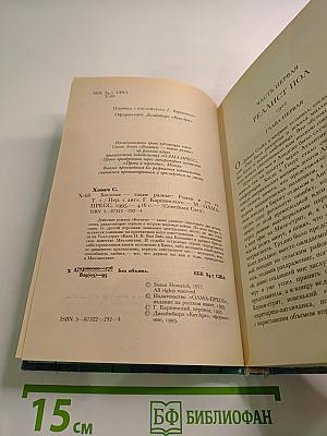 Богатые - такие разные. Том 1