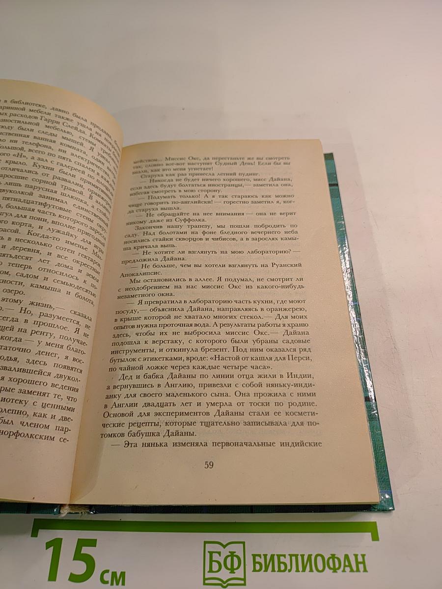 Богатые - такие разные. Том 1