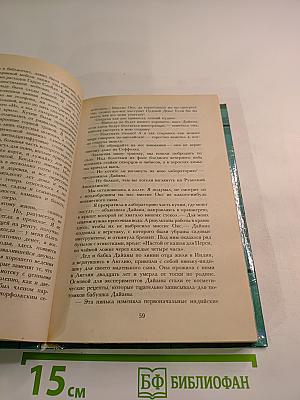 Богатые - такие разные. Том 1