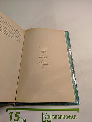 Богатые - такие разные. Том 1