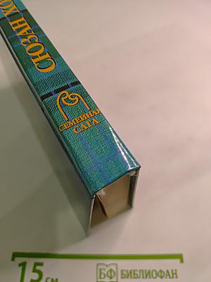 Богатые - такие разные. Том 1