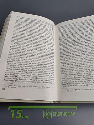 Чтения и рассказы по истории России