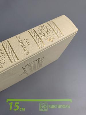 Чтения и рассказы по истории России