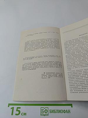 Политическая борьба в России в период подготовки и проведения Великой Октябрьской социалистической революции