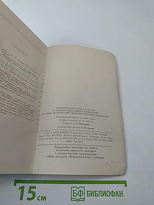 Политическая борьба в России в период подготовки и проведения Великой Октябрьской социалистической революции