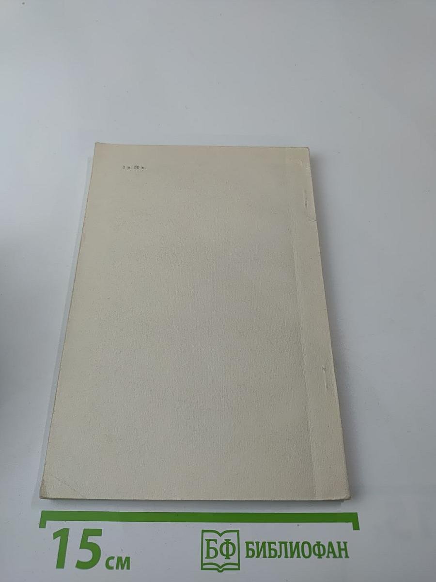 Политическая борьба в России в период подготовки и проведения Великой Октябрьской социалистической революции