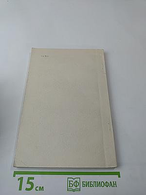 Политическая борьба в России в период подготовки и проведения Великой Октябрьской социалистической революции