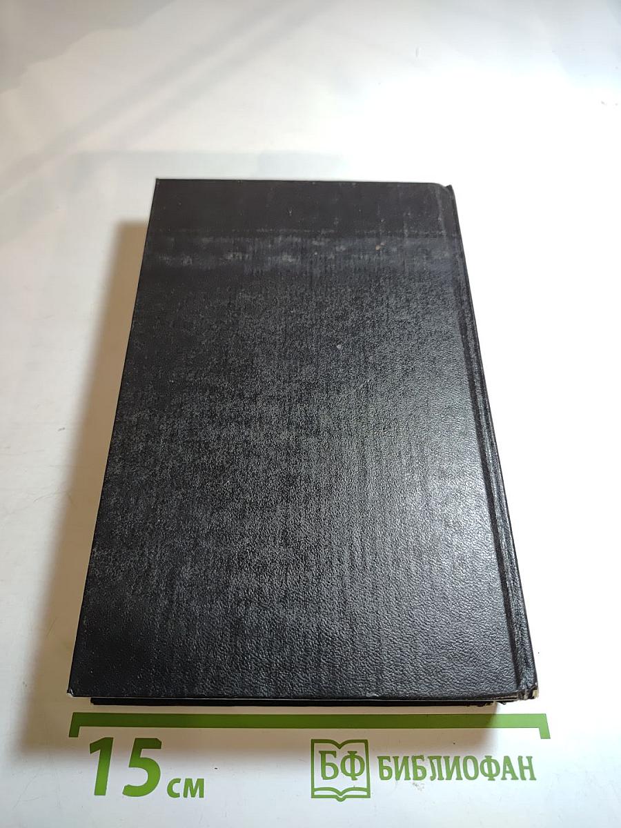 Возвращение в Эдем. Книга II