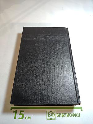 Возвращение в Эдем. Книга II