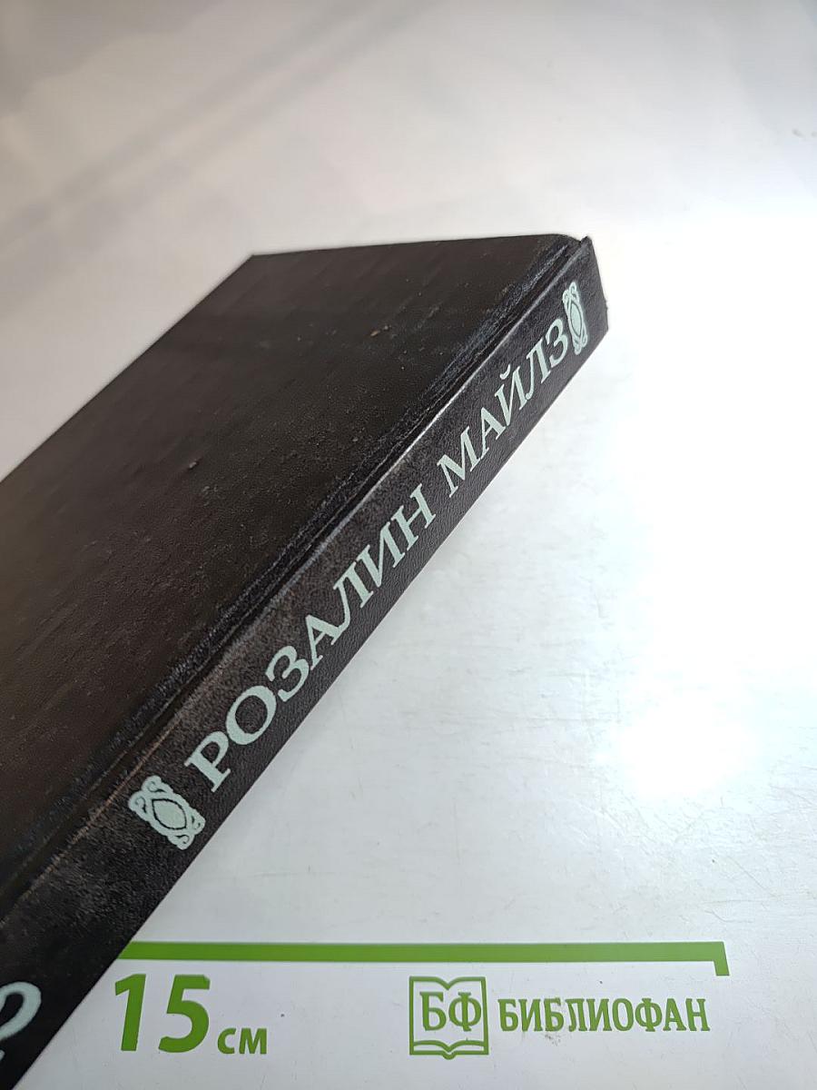 Возвращение в Эдем. Книга II