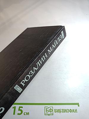 Возвращение в Эдем. Книга II