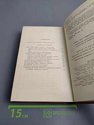 Владетель Баллантрэ. Рассказы и повести