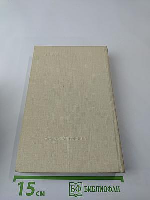 Державный плотник. Роман и повести