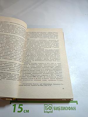 Воротилы финансового мира