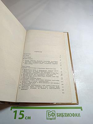 Воротилы финансового мира