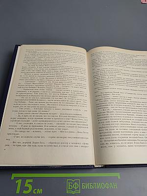 Черный консул