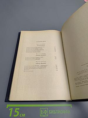 Черный консул