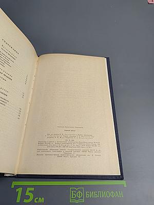 Черный консул