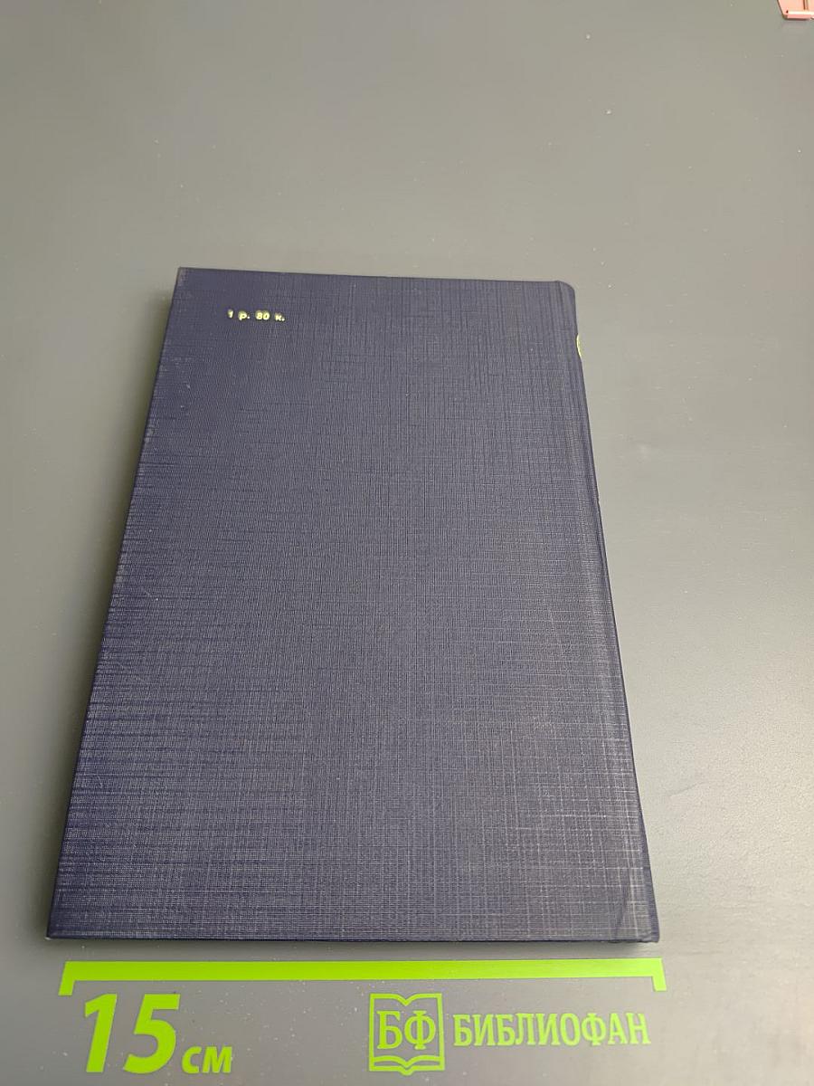 Черный консул