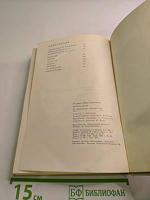 Черная шаль