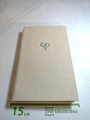 Богатые тоже плачут. Книга третья