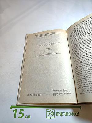 Богатые тоже плачут. Книга третья