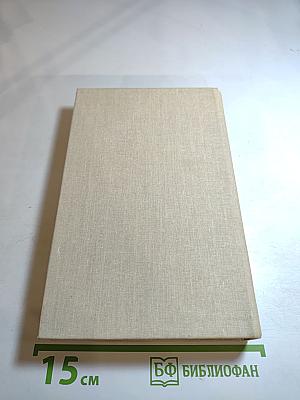 Богатые тоже плачут. Книга третья