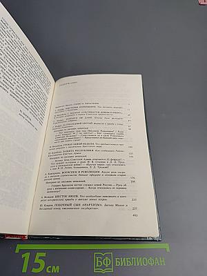 Переписка на исторические темы: Диалог читатель и редакция