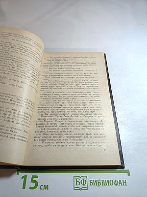 Мигель де Унамуно. Избранное в двух томах. Том второй