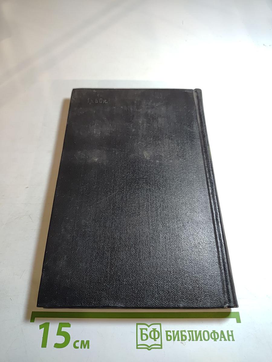 Мигель де Унамуно. Избранное в двух томах. Том второй