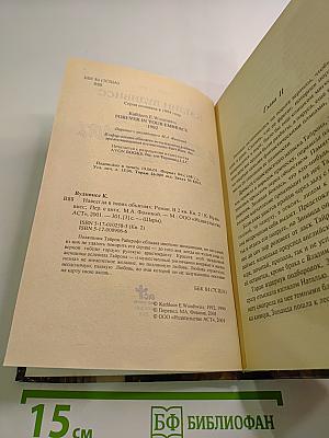 Навсегда в твоих объятиях. Книга 2