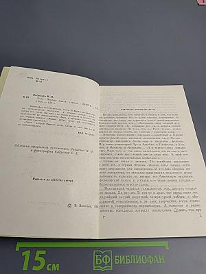 Дом. Вторая книга стихов