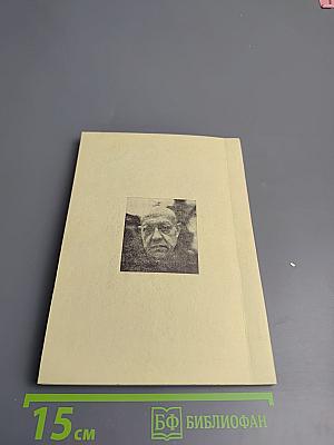 Дом. Вторая книга стихов