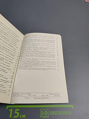 Методика и опыт изучения сельских поселений Центрального Черноземья