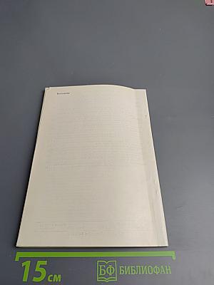 Методика и опыт изучения сельских поселений Центрального Черноземья