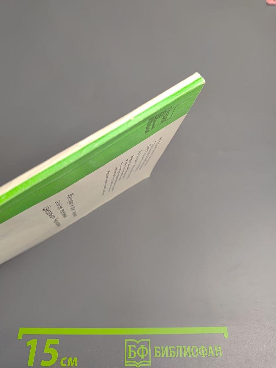 Методика и опыт изучения сельских поселений Центрального Черноземья