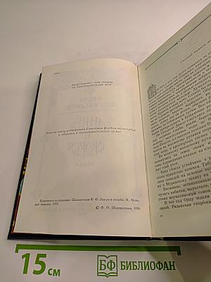 Ликуя и скорбя