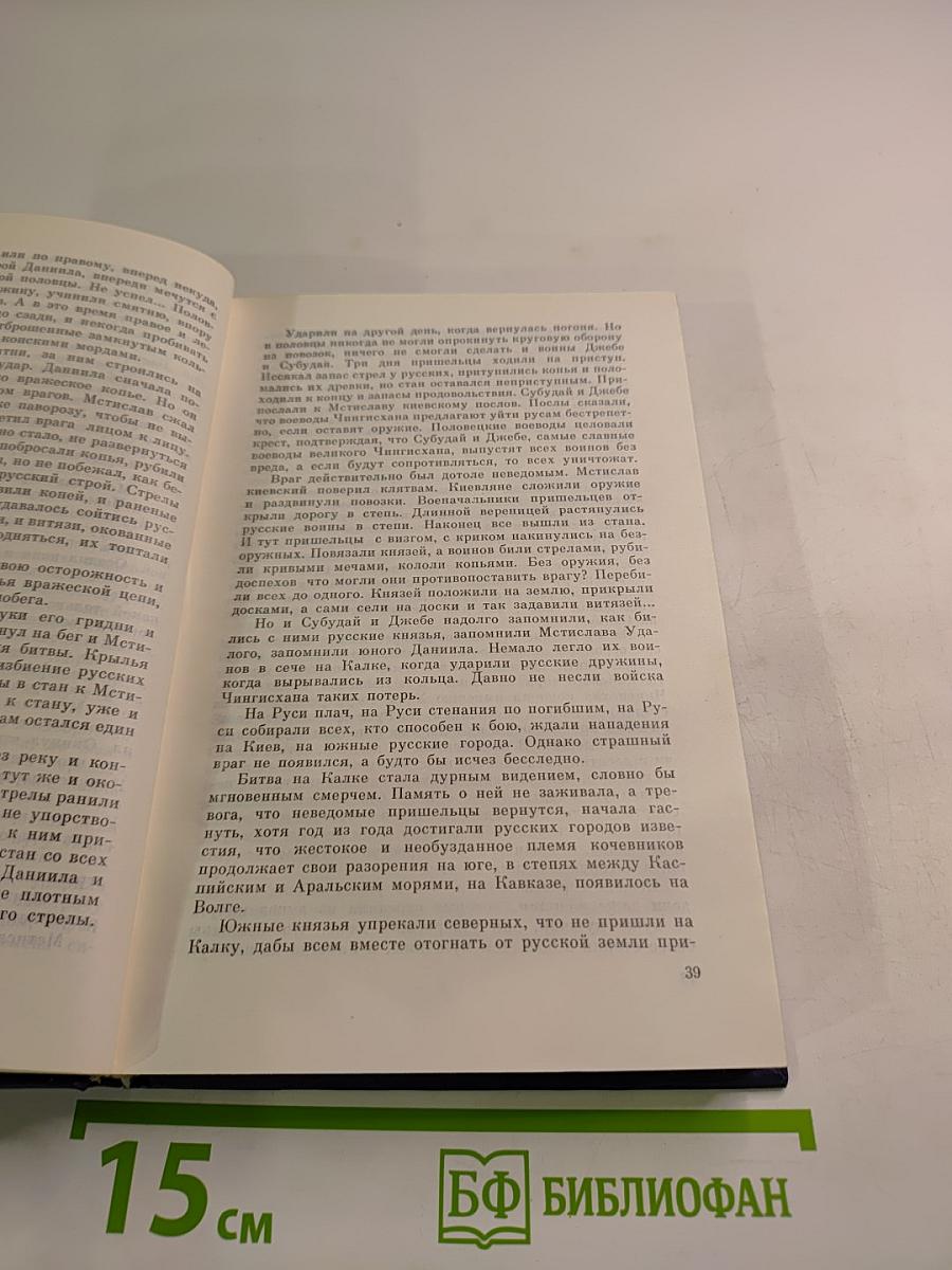 Ликуя и скорбя